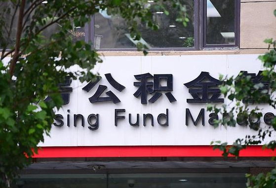 公积金app下载-燕郊公积金代办平台